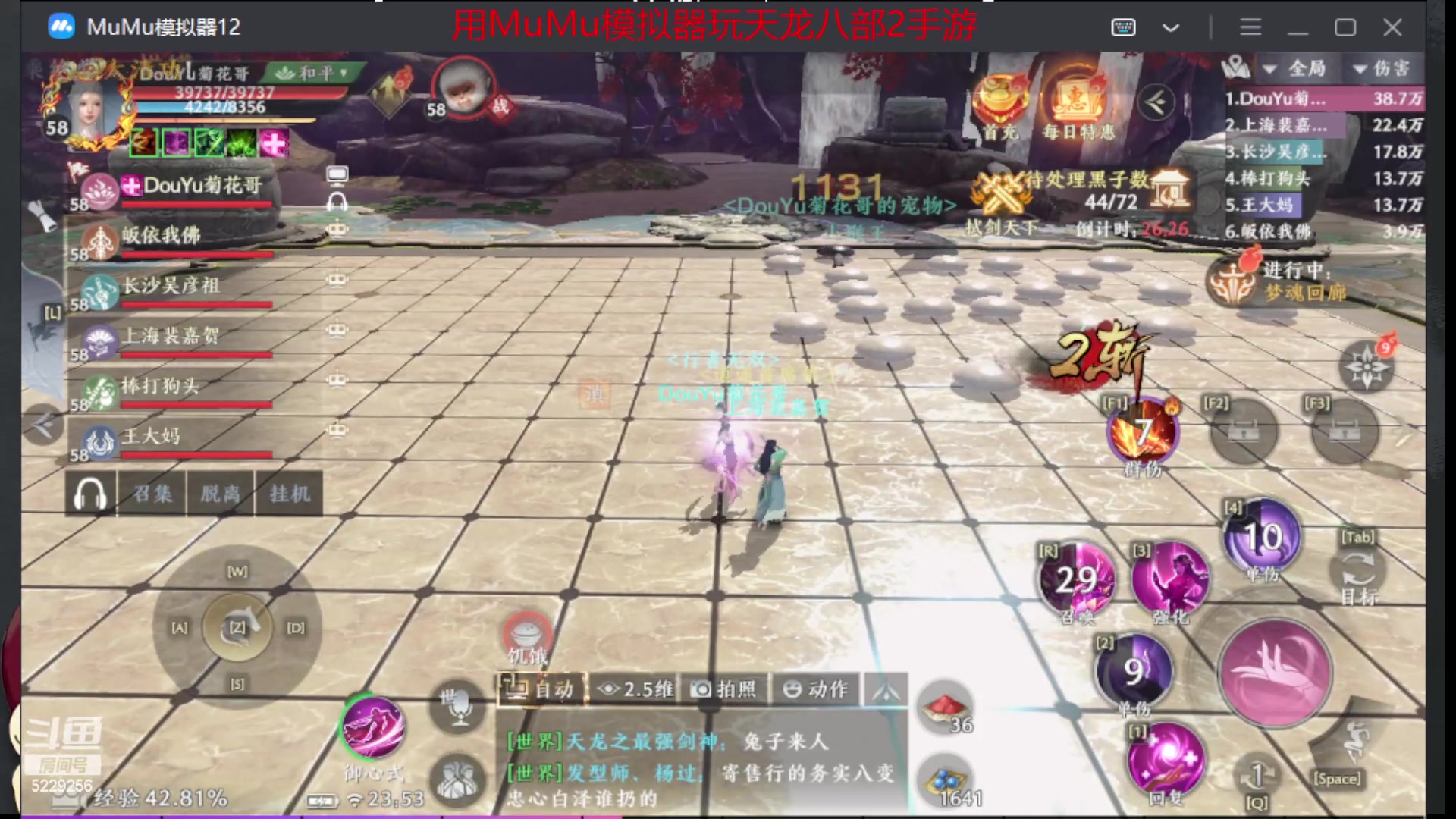 【2023-04-30 23点场】Biu菊花哥：这个你会玩吗啊啊