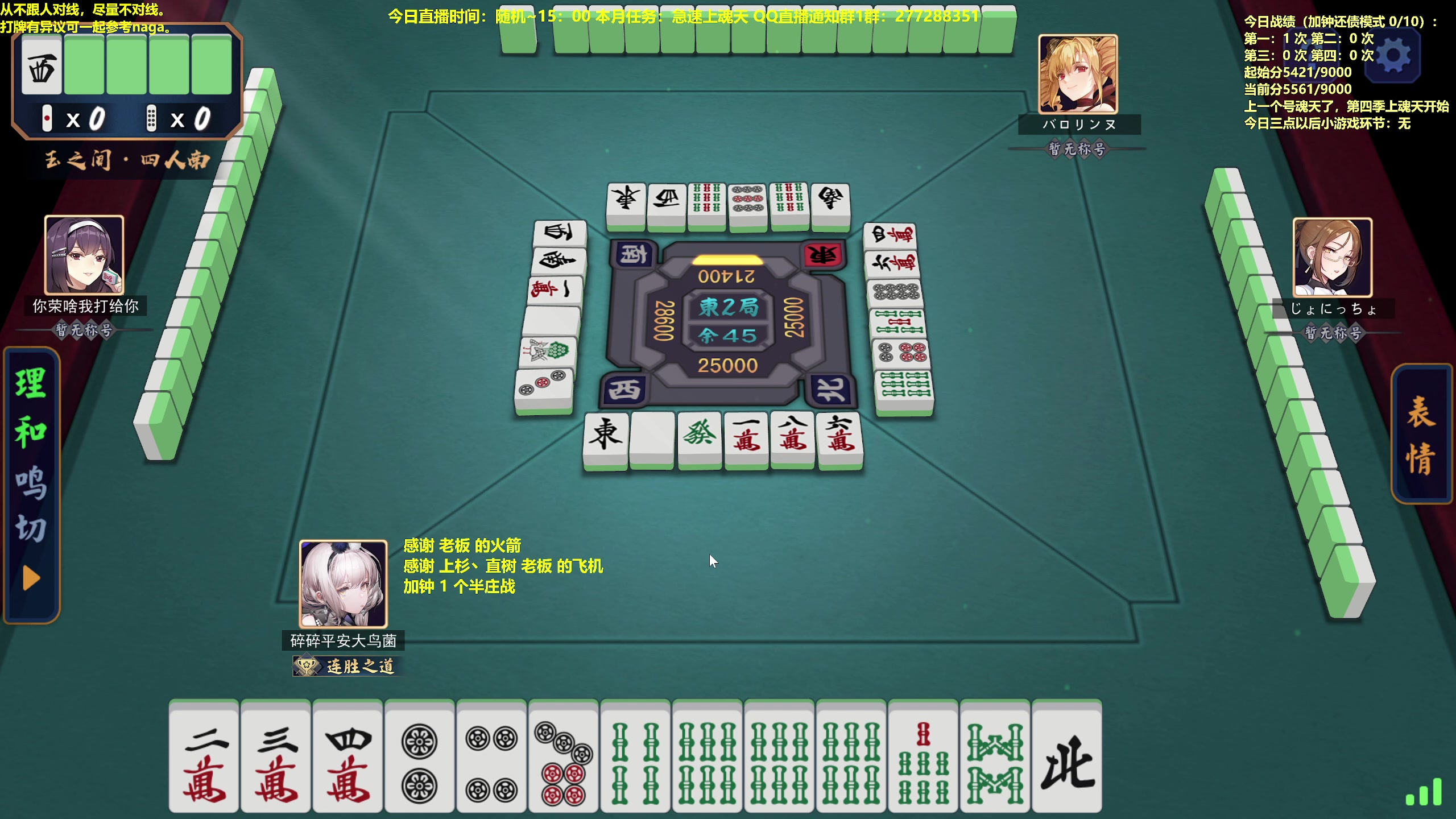 【2023-05-04 10点场】平平无奇安澜君：安澜雀魂：来了 来了