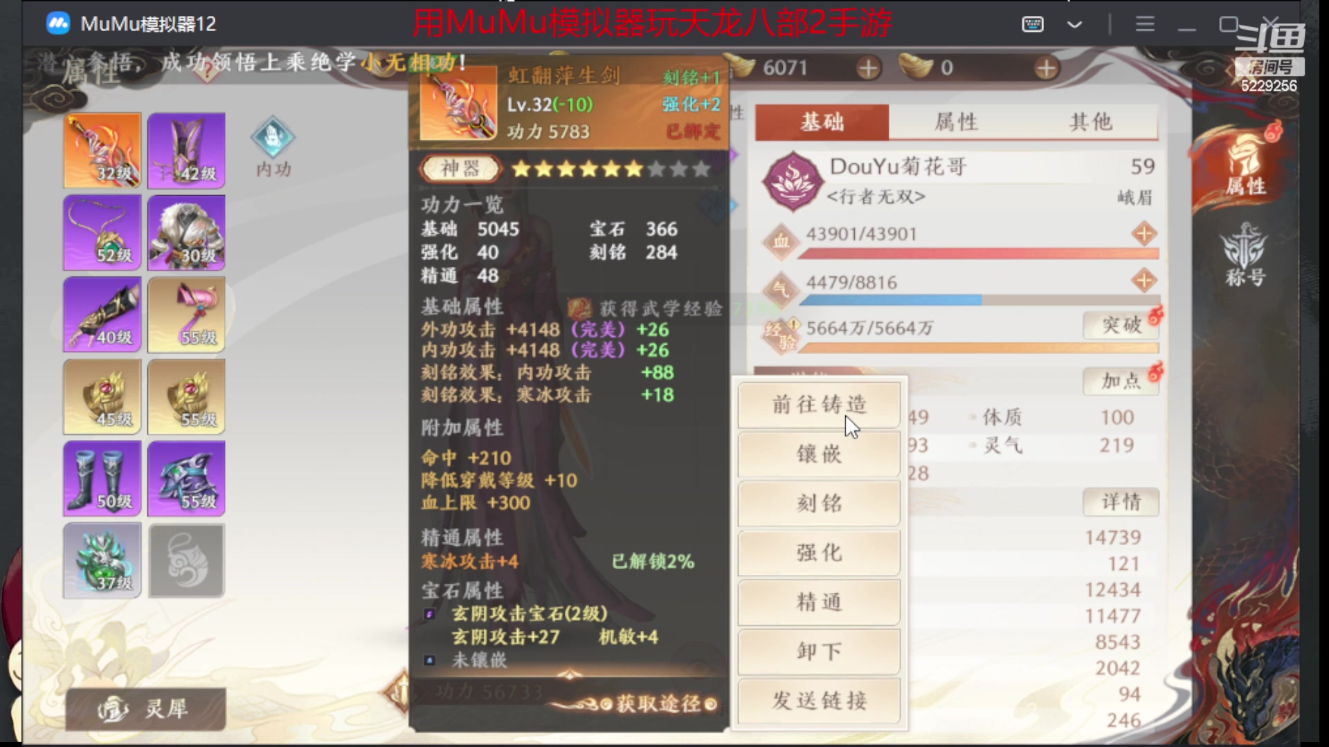 【2023-05-03 21点场】Biu菊花哥：这个你会玩吗啊啊
