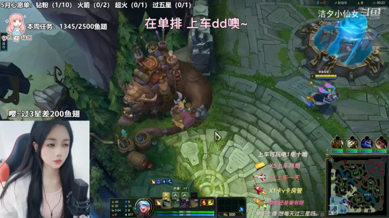 【英雄联盟】洁夕小仙女的精彩时刻 20230504 13点场(1)