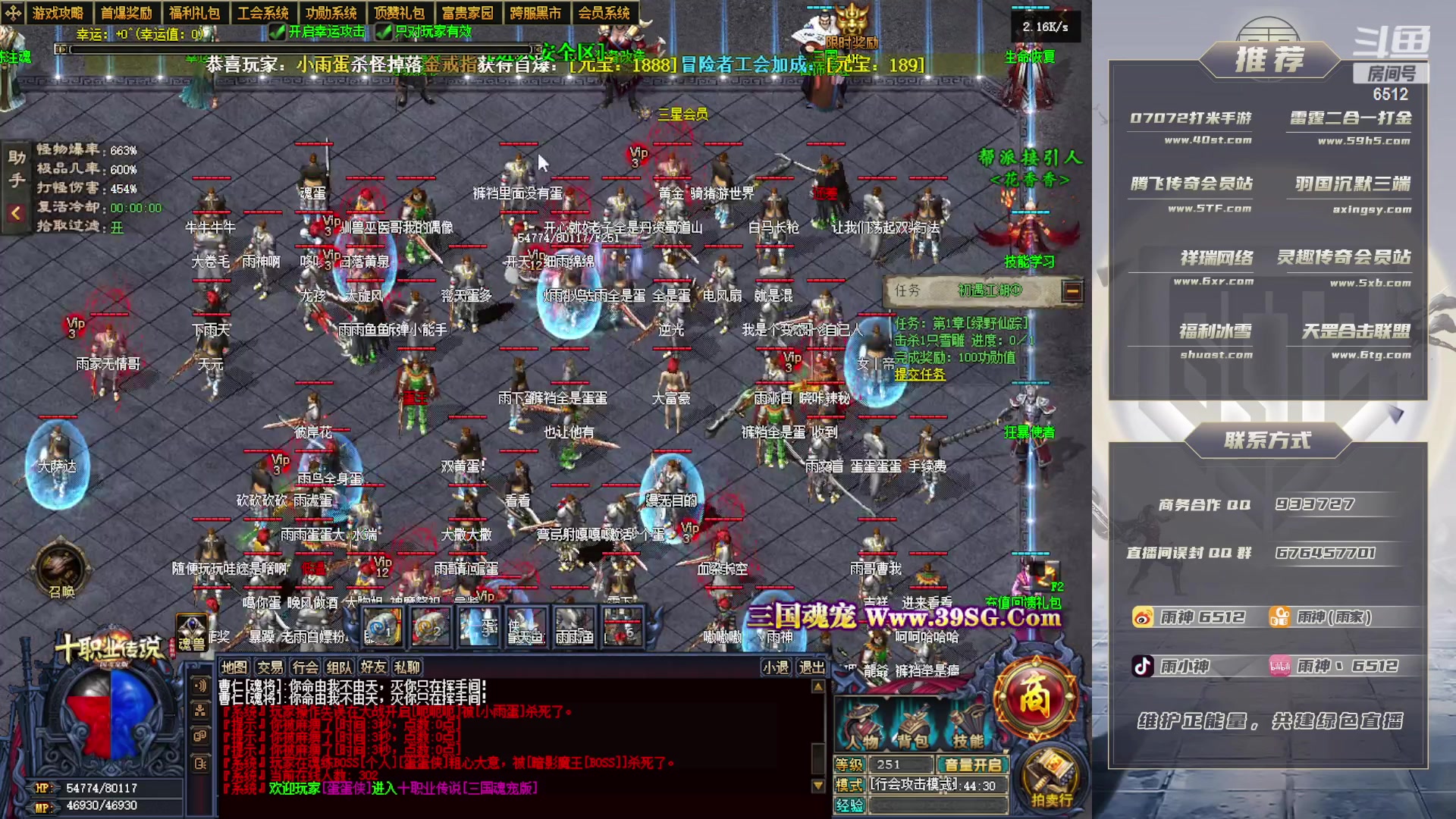 【2023-05-04 01点场】雨神丶：玩传奇就看6512！