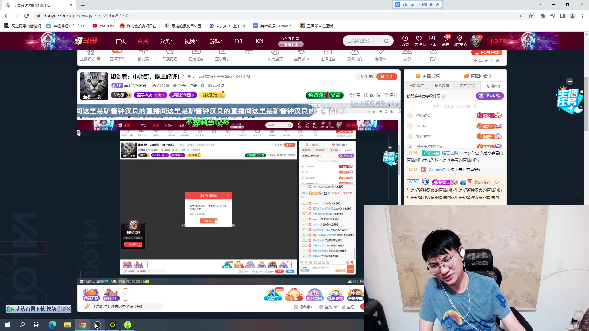 【2023-05-04 18点场】暴走的银剑君丶：银剑君：小帅哥，晚上好呀！`