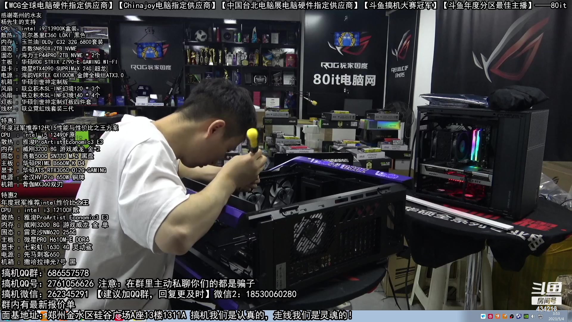 【2023-05-04 03点场】80it电脑网：郑州80it：5.1电脑活动开启
