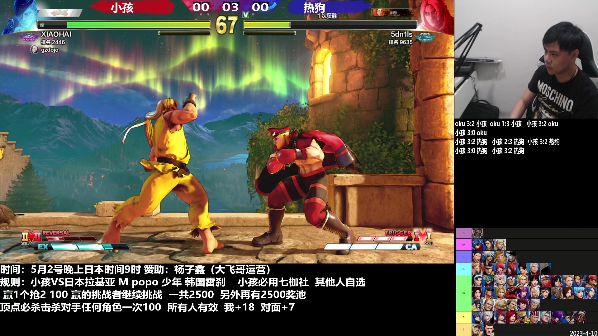 【2023-05-03 23点场】游天堂：小孩曾卓君：大家晚上好