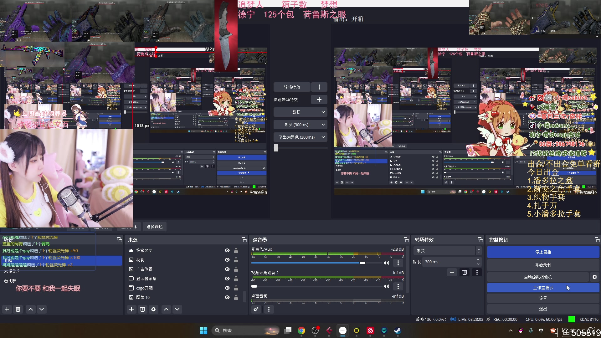 【2023-05-04 02点场】小樱sakura灬：【小樱】给水友代开箱子，多出金色皮肤