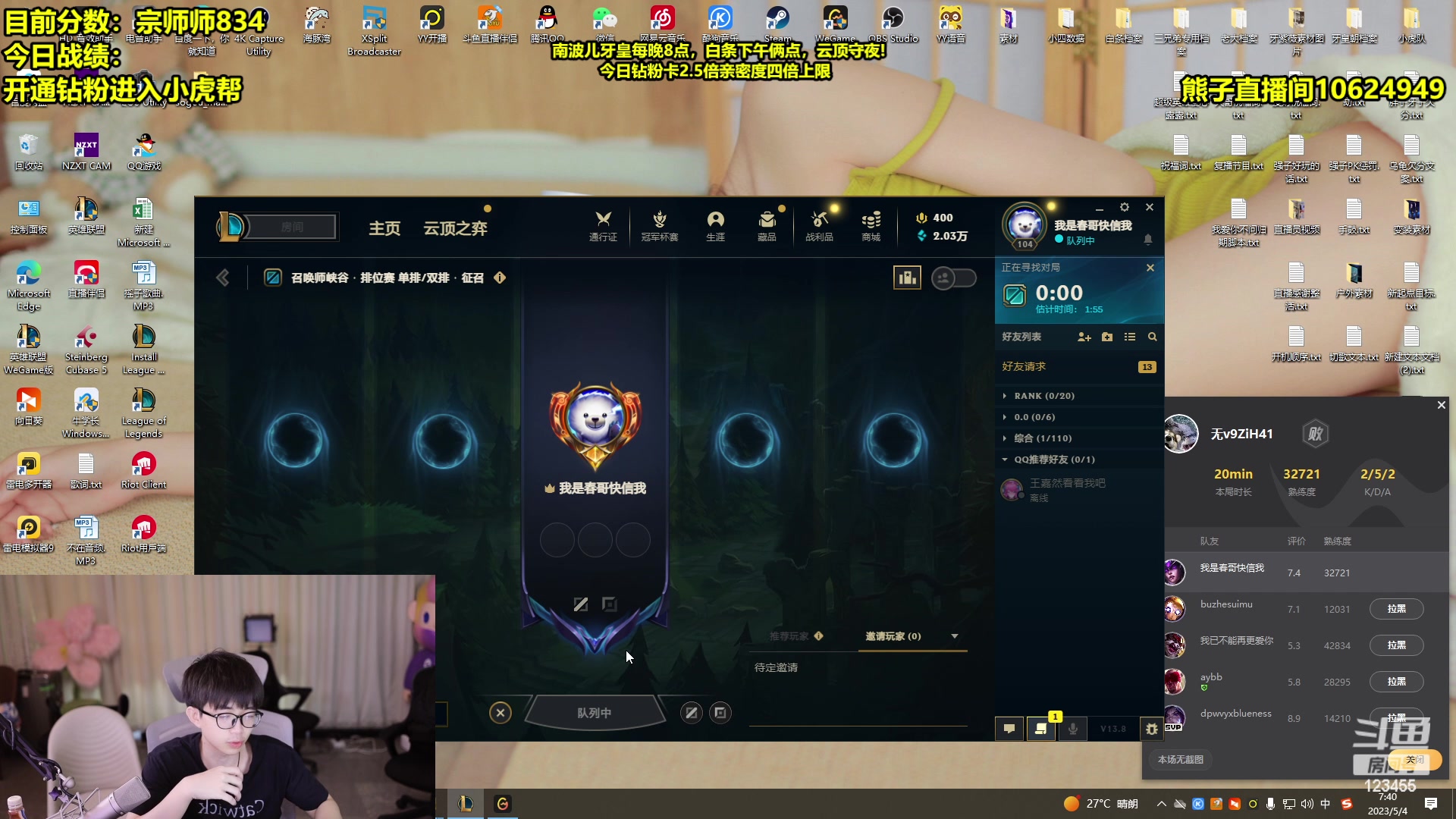 【2023-05-04 07点场】南波儿大魔王丶：熊子  脚踩大师   脚踢宗师  上王者