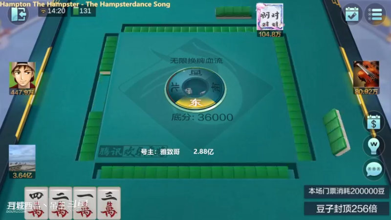 无限换牌，全满牌杀穷鬼+硬胡小赢