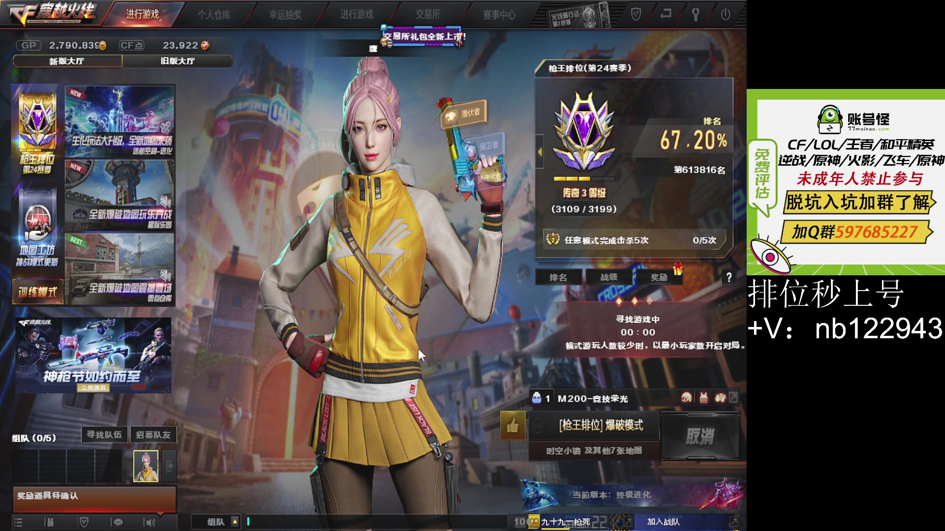 【2023-05-04 19点场】你好我是夏洛克：川: 100%胜率，把把15+