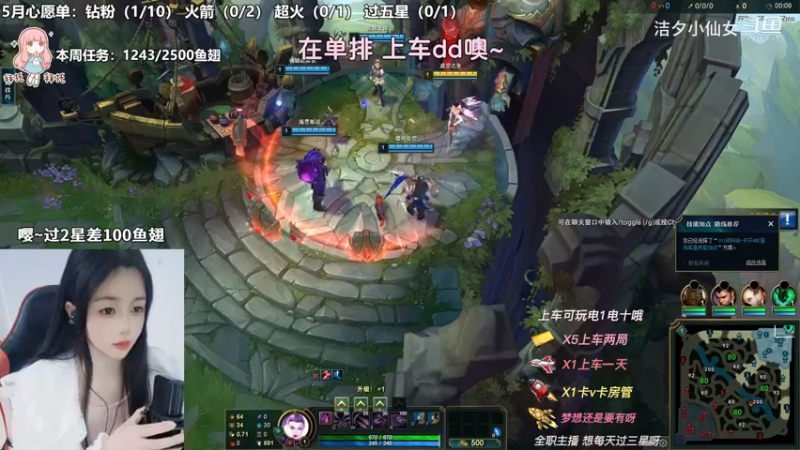 【英雄联盟】洁夕小仙女的精彩时刻 20230504 08点场