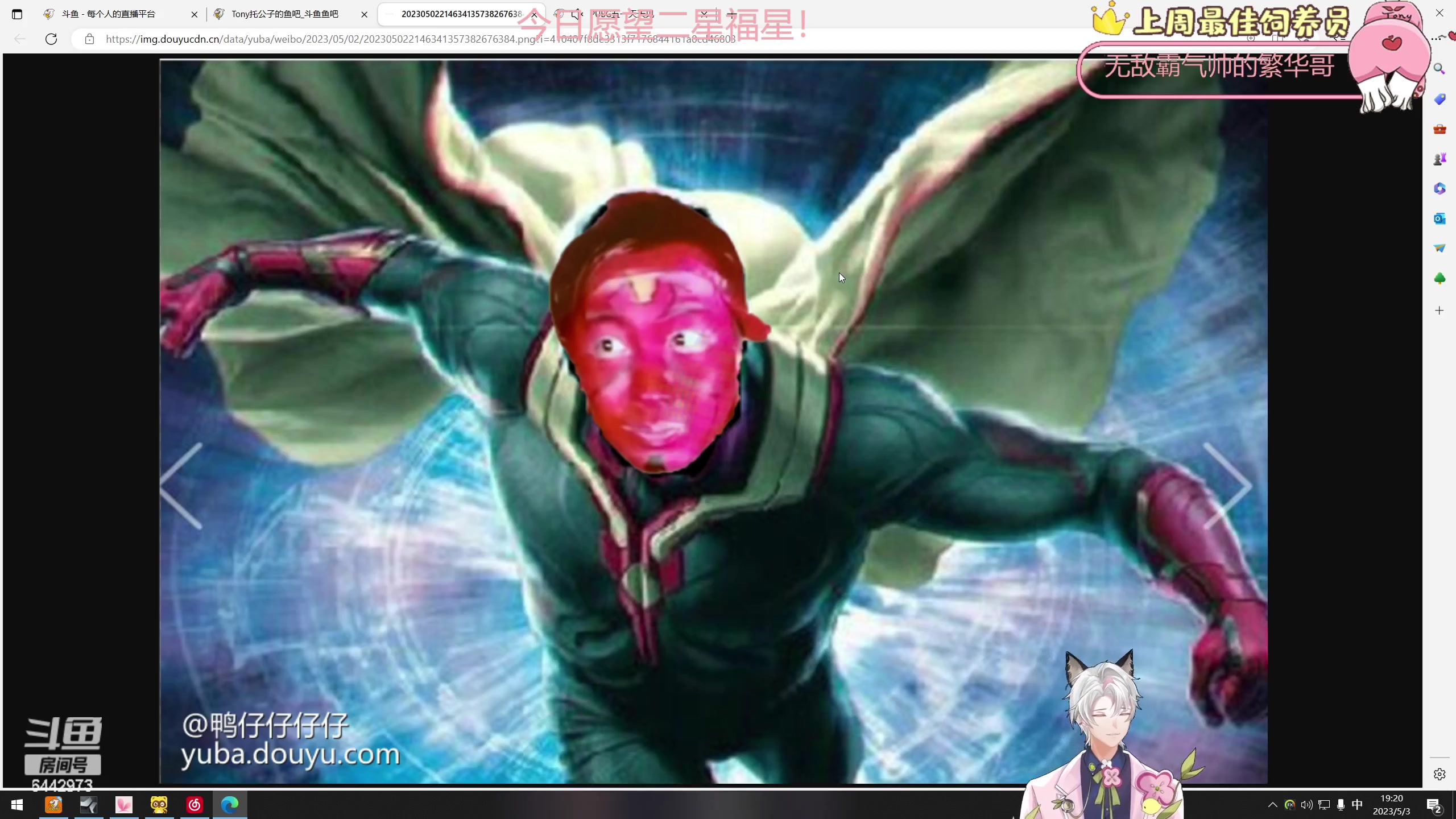 【2023-05-03 18点场】Tony托公子：要上学上班了吧！！！哇咔咔咔咔！！！