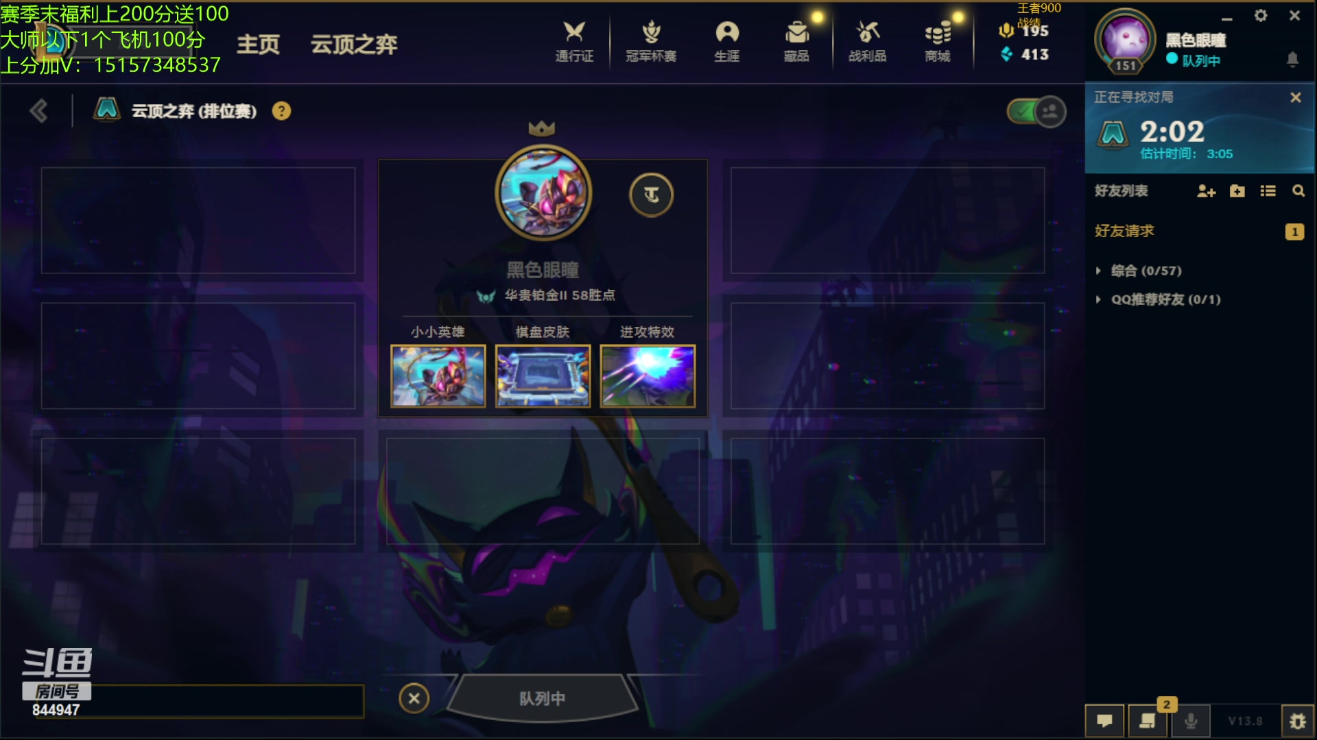 【2023-05-04 09点场】山东棋王弈哥：【鱼仔】让我们嘿起来好吗！！！