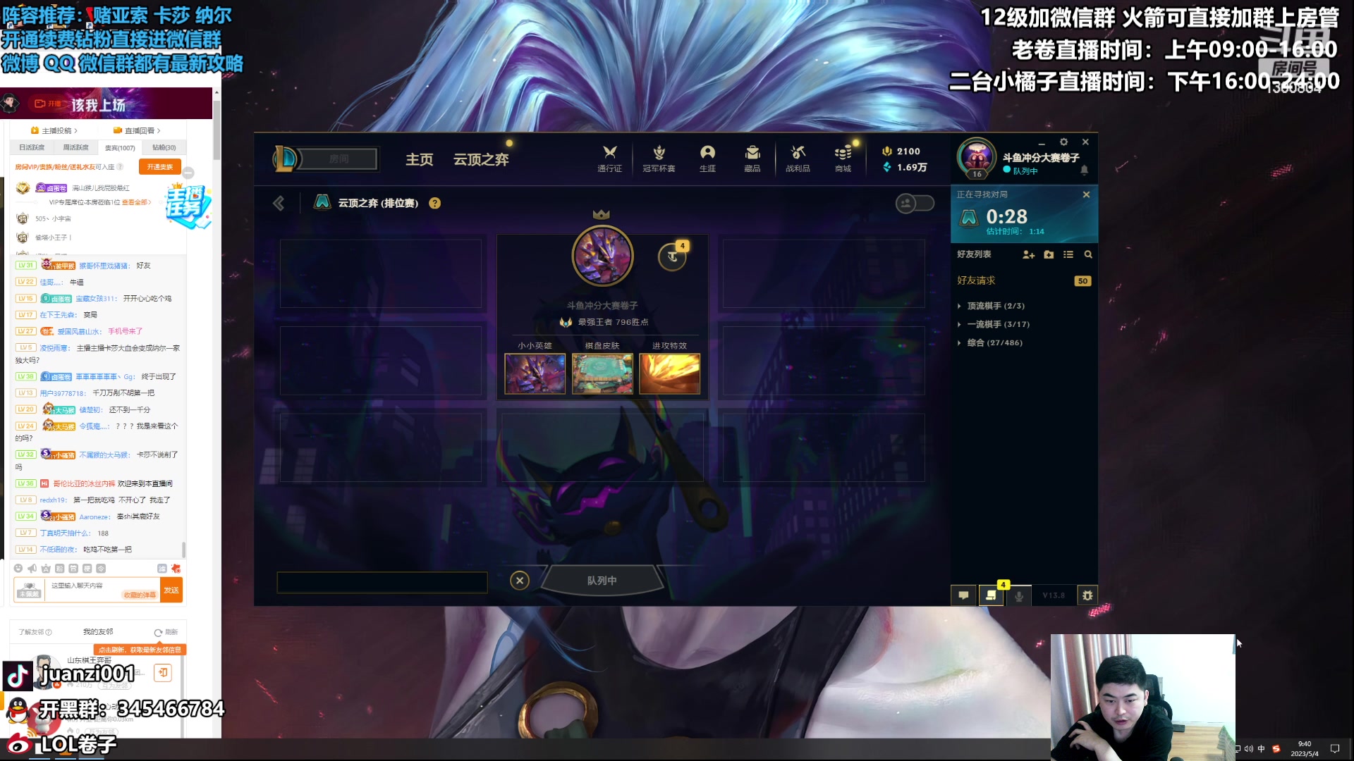 【2023-05-04 09点场】卷子丶：五一假期想死兄弟们了！