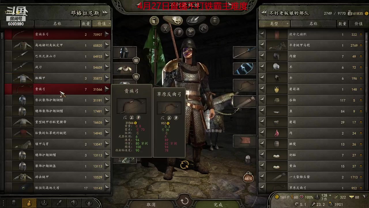 【2023-04-27 21点场】steam靖哥哥：骑砍2新档不打铁