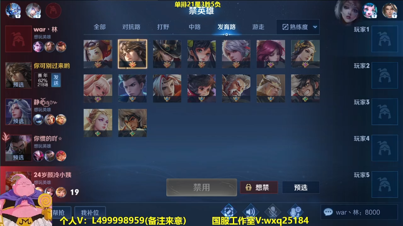 【王者荣耀】大魔王夏天天丶的精彩时刻 20230504 09点场
