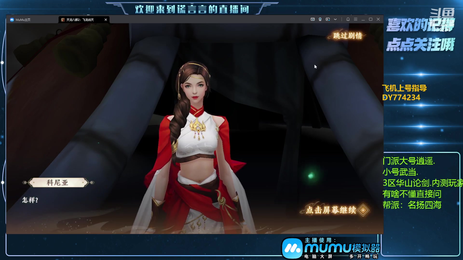 【2023-05-04 14点场】谎言言0V0：细节决定成败.......来玩