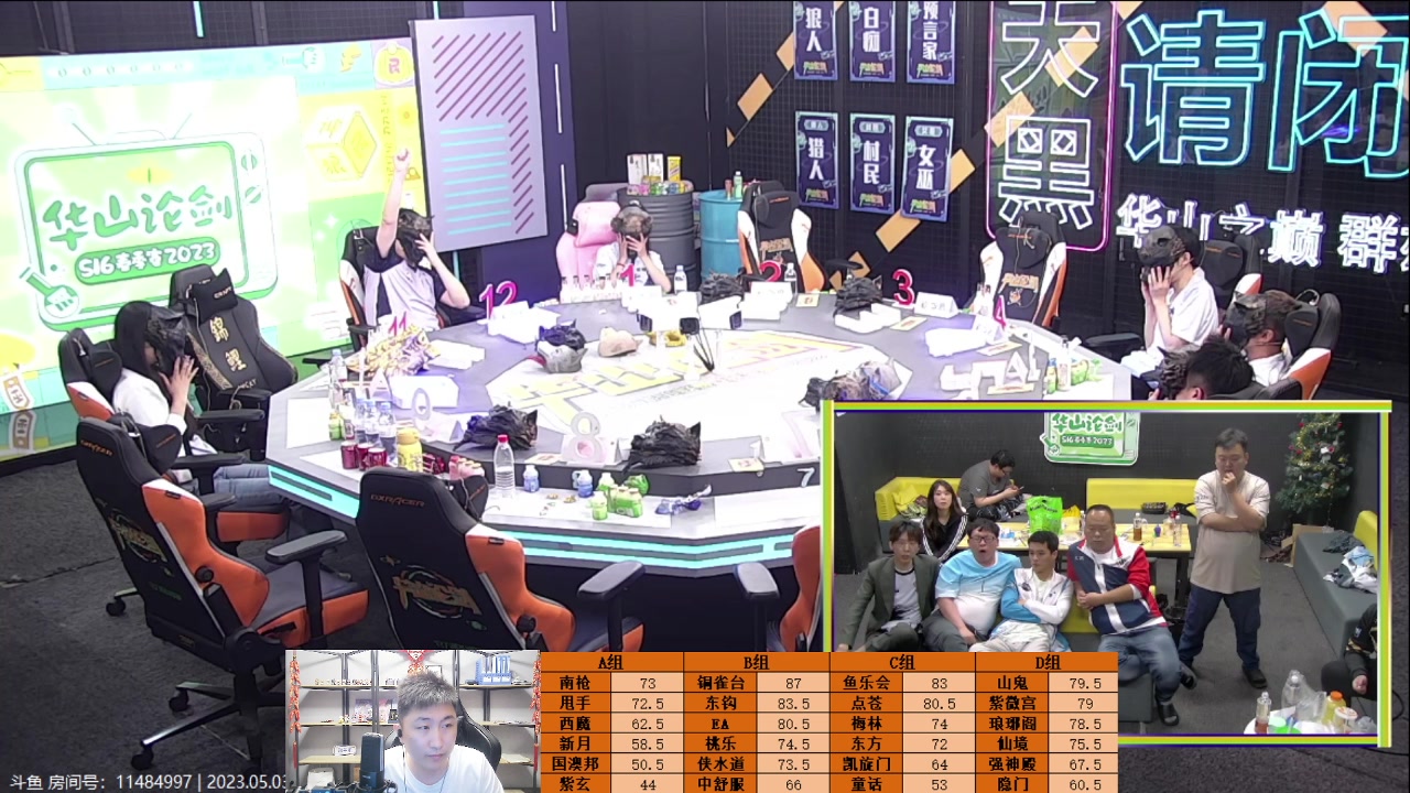 【2023-05-04 00点场】甩手派丨柯南：甩手派加油！#狼人杀官方#