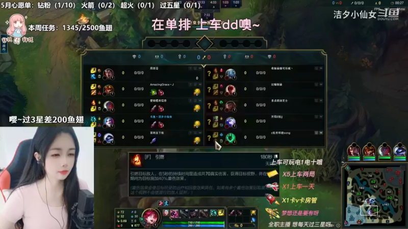 【英雄联盟】洁夕小仙女的精彩时刻 20230504 12点场