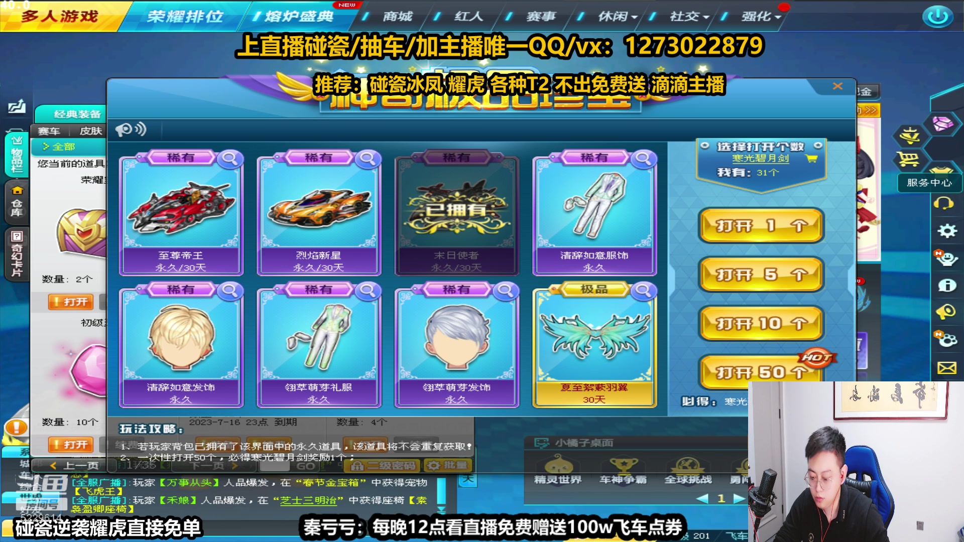 【2023-05-03 23点场】圆梦大师丶秦珂：秦珂强怼冰凤 耀虎 首发S车锤起来