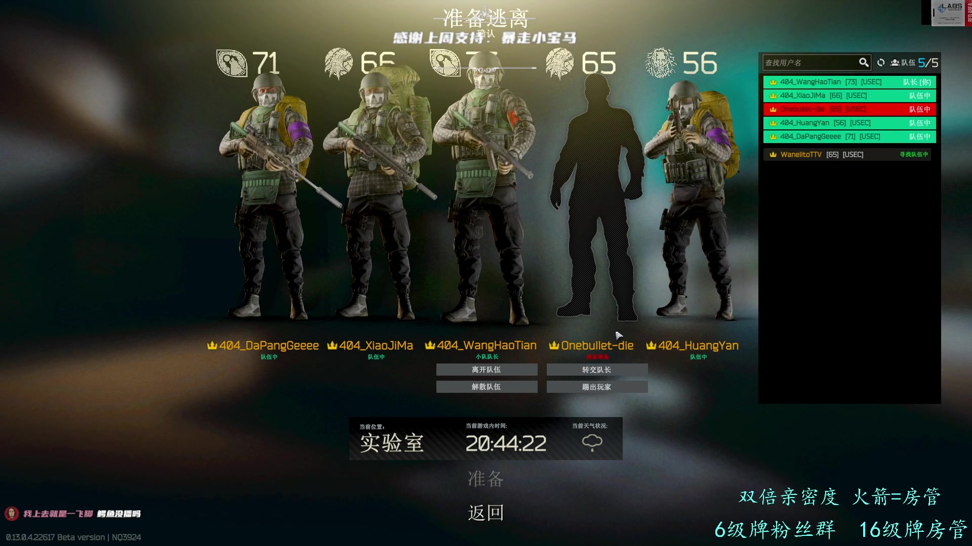 【2023-05-03 16点场】王浩天儿：【404/73级】没错，你杀的是我。