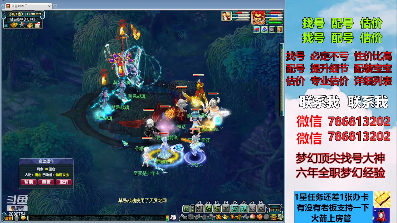 【2023-05-04 16点场】来自1995：找号主播。估号配号就是专业