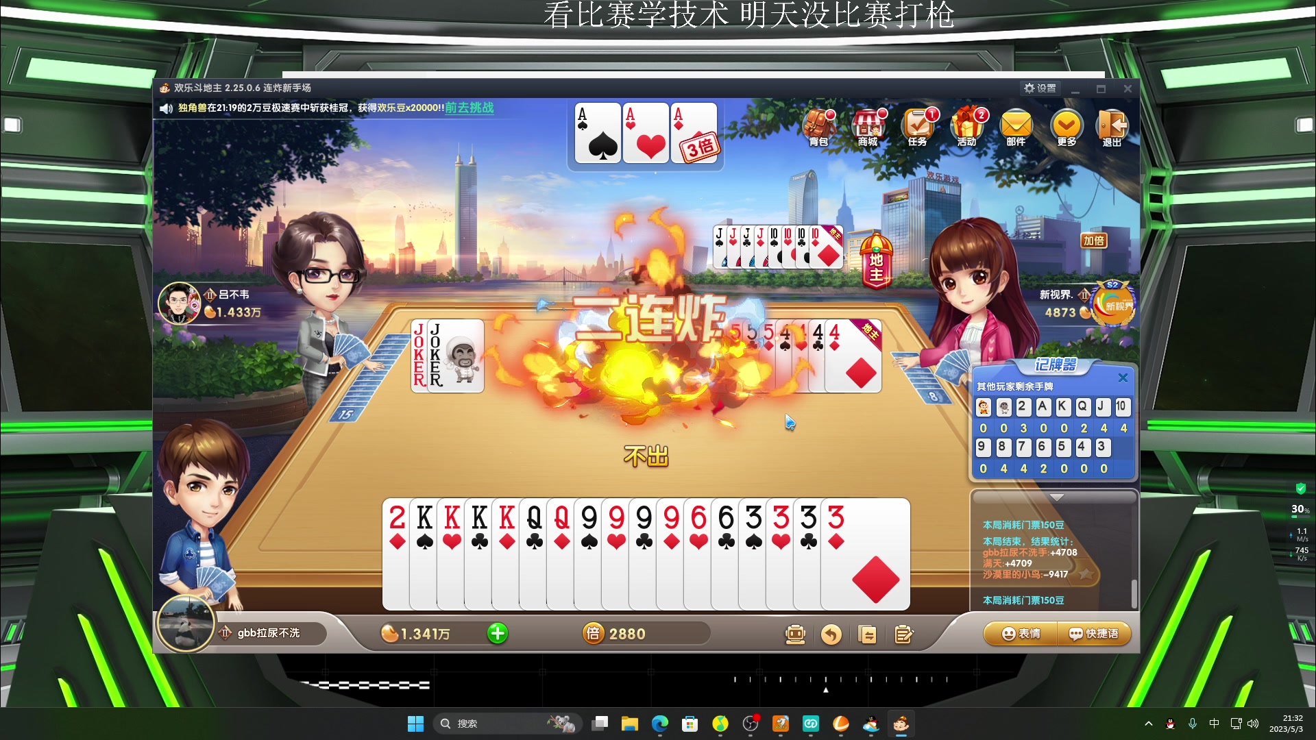 【2023-05-03 21点场】酒客gbb：在重庆做主播不是煮火锅