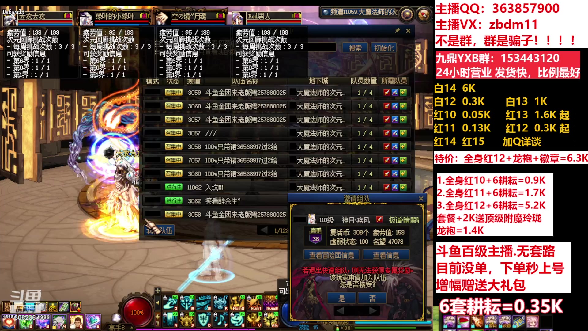 【2023-05-04 12点场】主播东门：东门：强化增幅11 12 13 51打造