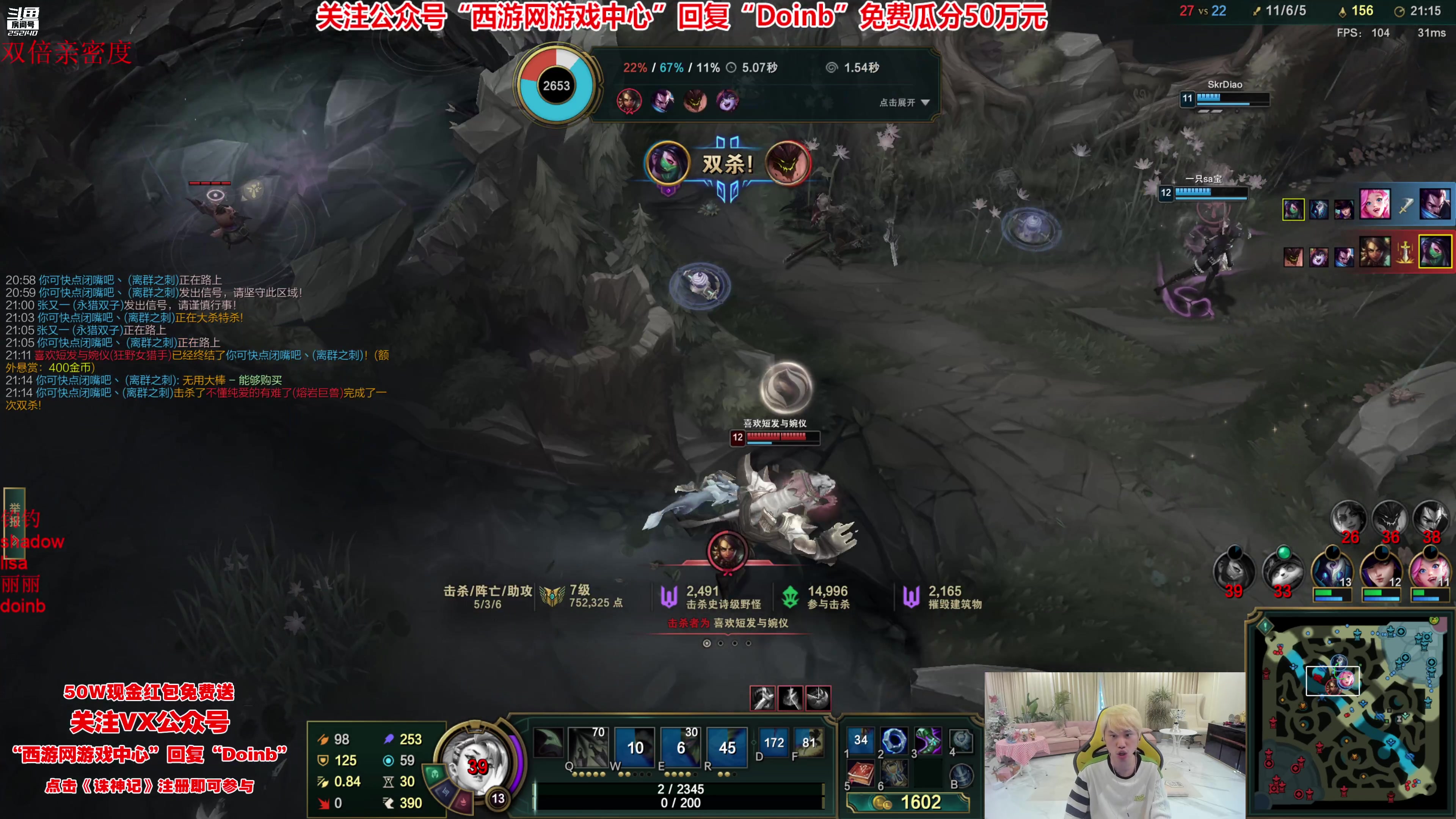 【2023-05-04 17点场】金咕咕金咕咕doinb：和shadow一起带妹8点解说msi