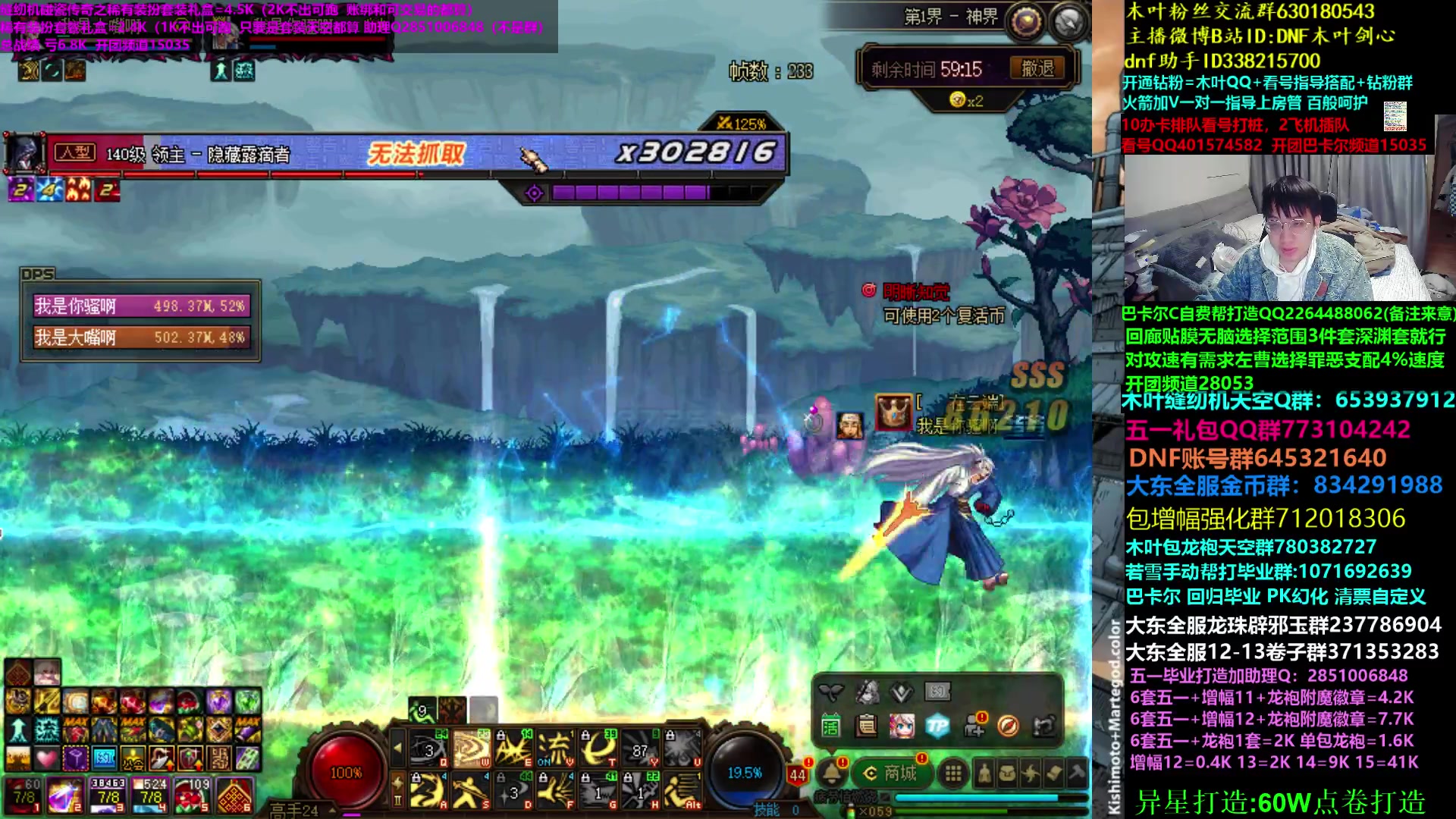 【2023-05-04 00点场】DNF木叶剑心：木叶:19光练习回廊比赛 冲冲冲