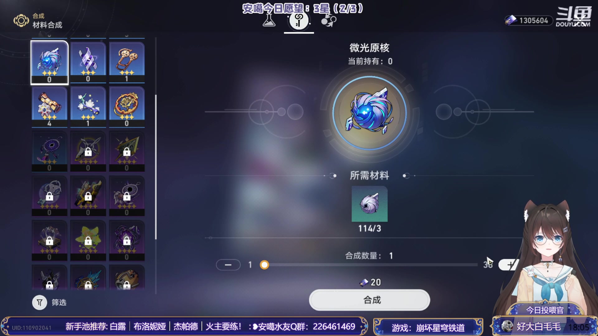 【2023-05-04 17点场】SW安歌儿：【安歌】✨等景元小哥哥❤