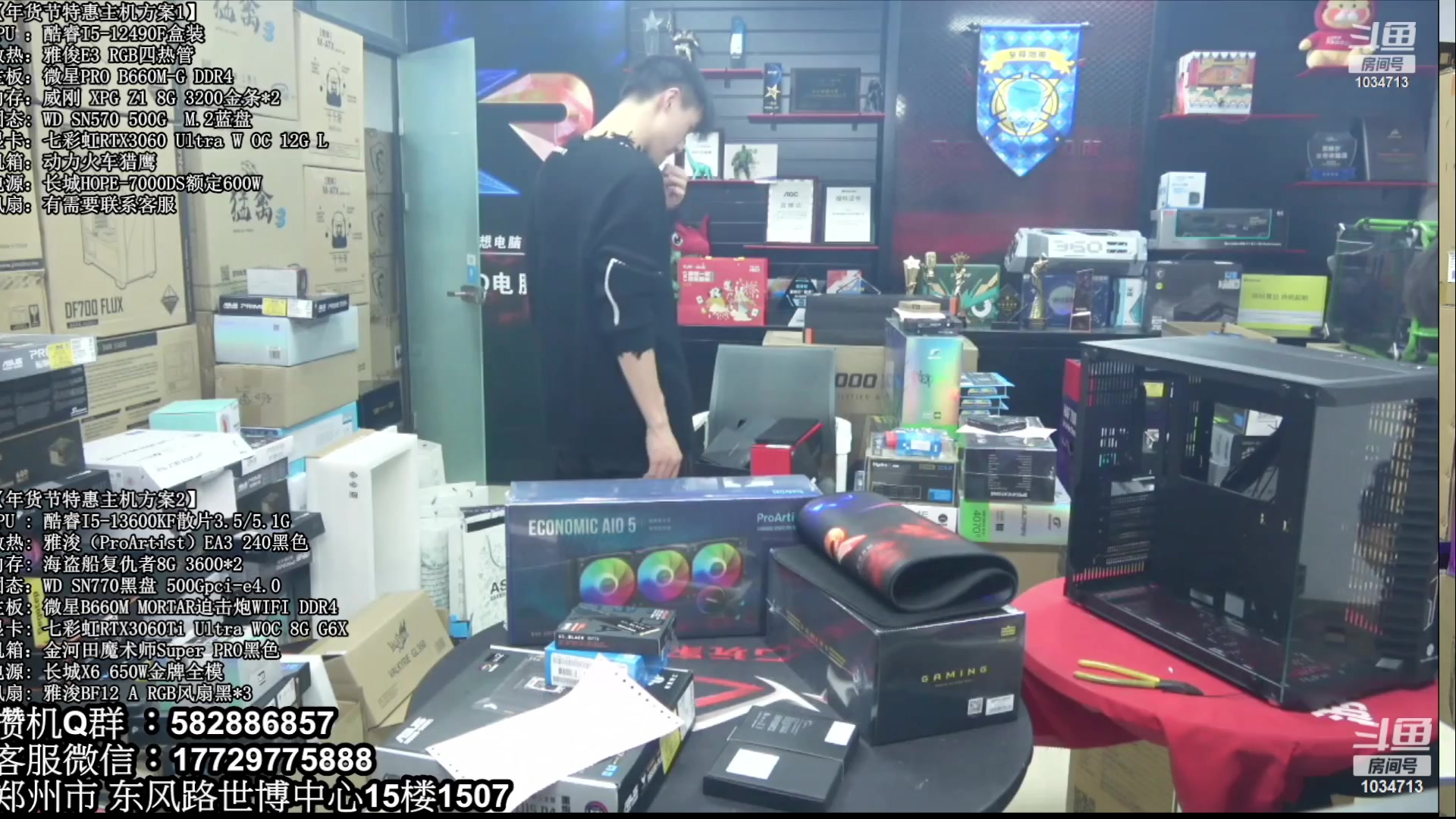 【2023-05-04 19点场】创D电脑联盟：郑州创D：五一电脑活动开启直播装机