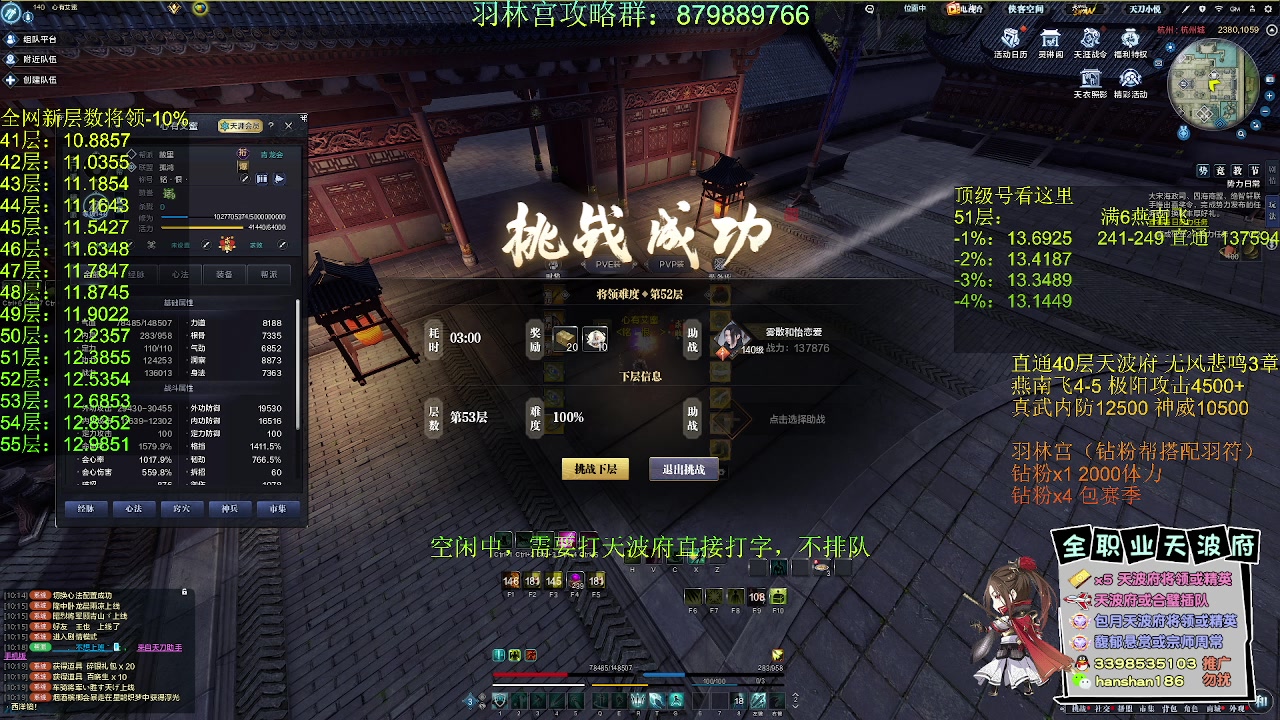 【2023-05-02 09点场】寒山何时归来：无风3章直通40，13W可过51层