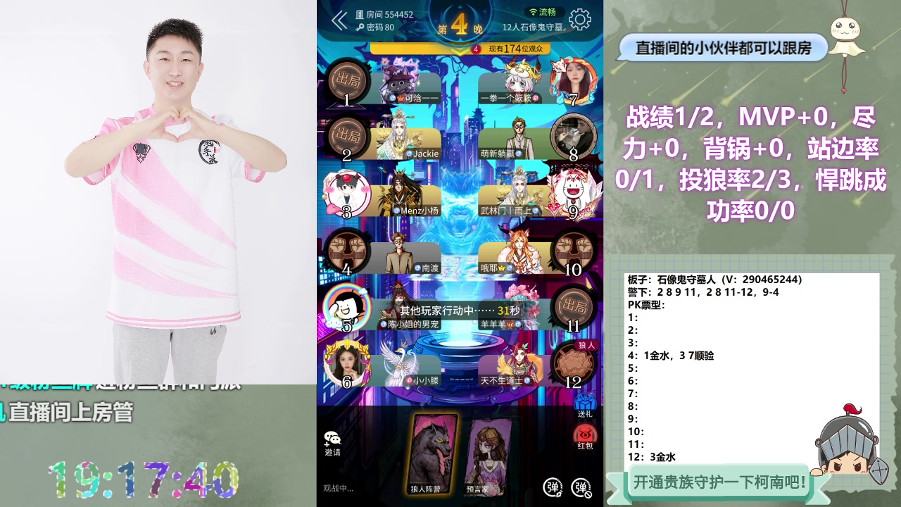 【2023-05-04 18点场】甩手派丨柯南：甩手派加油！#狼人杀官方#