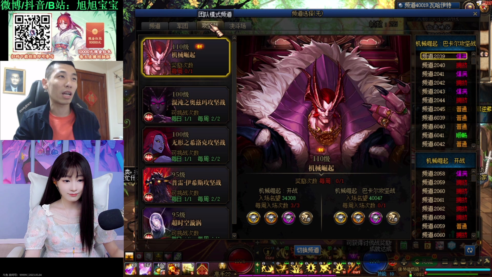 【2023-05-04 20点场】亭宝不是婷宝：看会比赛，嘿嘿