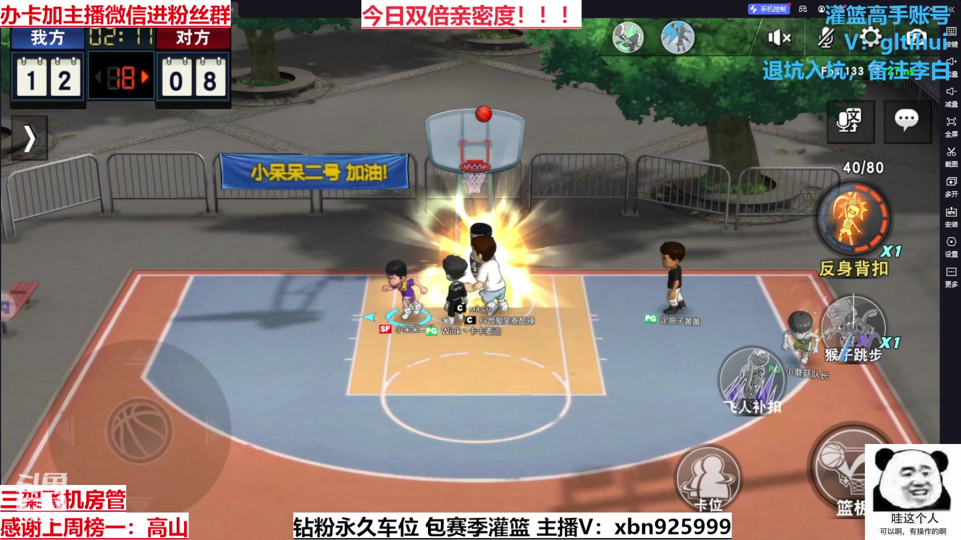 【2023-05-03 16点场】Lv丶李白：五一假期快乐~今日双倍亲密度！