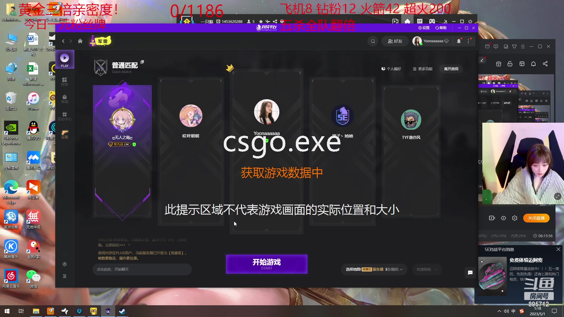 【2023-05-01 00点场】一只蘇l：蘇宝：单排上上分咯！