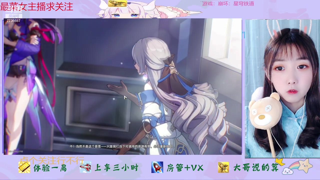 【2023-05-04 15点场】停留在雨中Cium：崩坏：星穹铁道来了