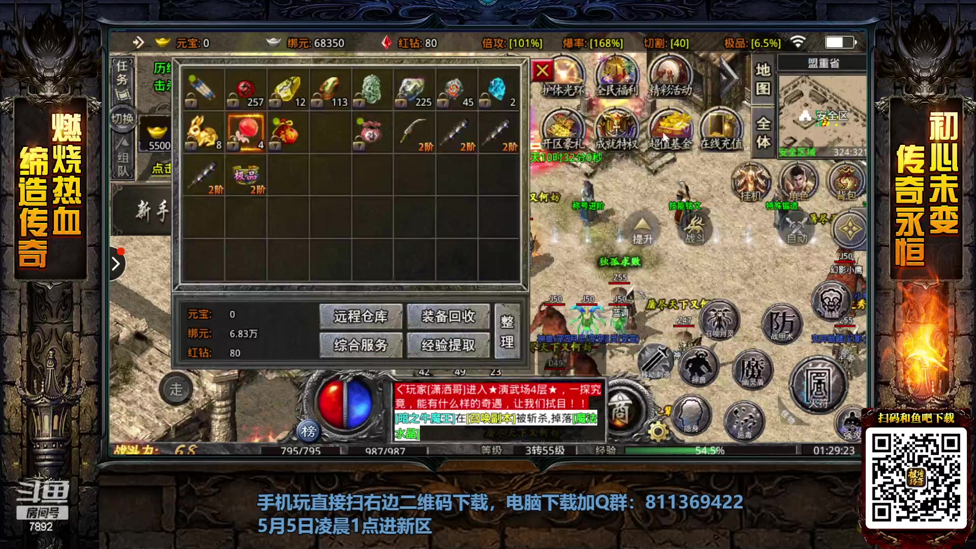 【2023-05-04 00点场】douyu素酒：三国战纪和西游释厄传专业改版作者