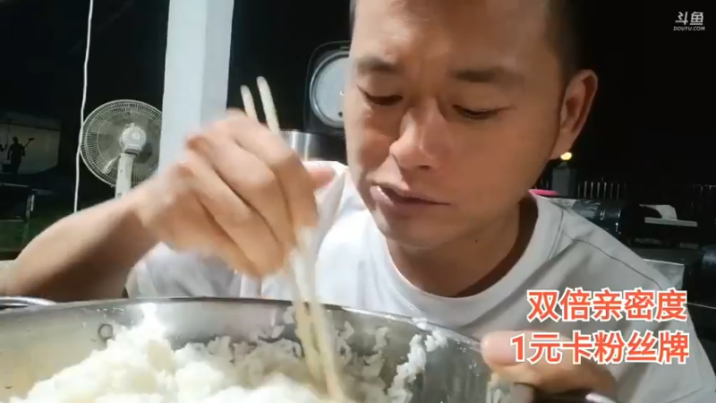 肖哥直播接单吃白米饭，吃饱了啊