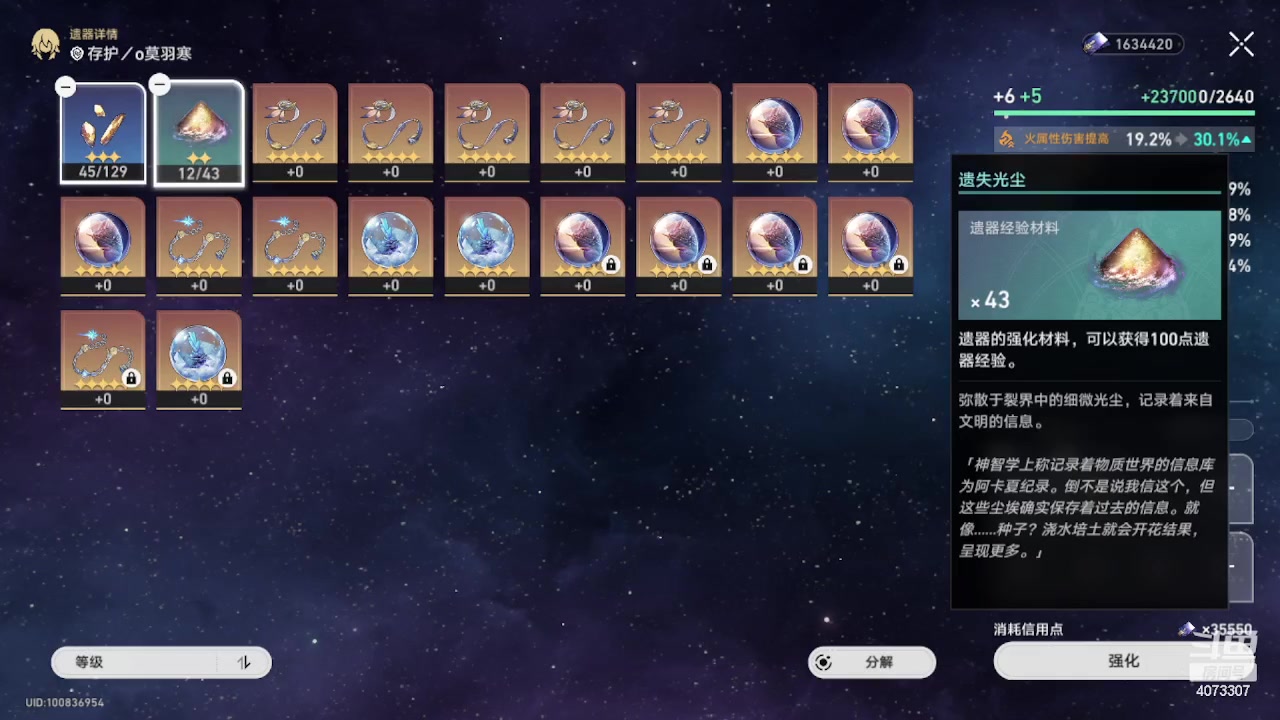 【2023-05-04 06点场】o莫羽寒：星穹铁道，模拟宇宙6！