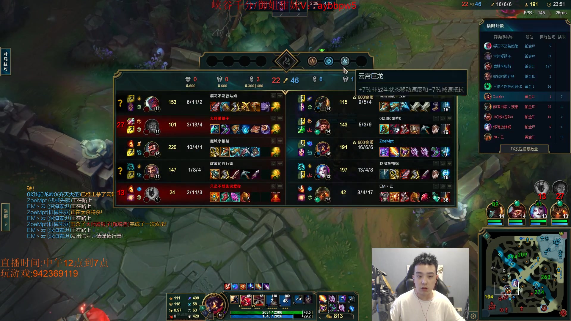 【2023-05-04 17点场】LOL丶摇摆：T0鱼人各分段杀到麻