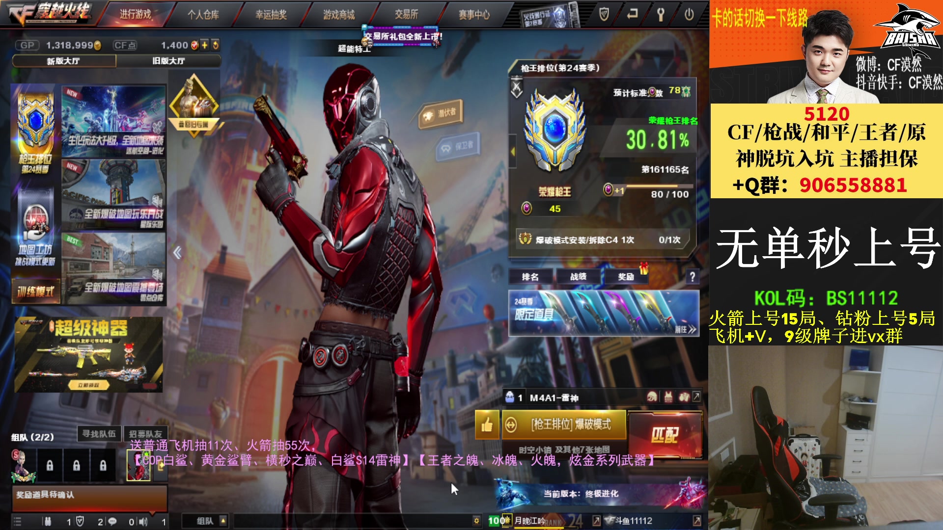 【2023-05-04 18点场】白鲨漠然Moran：10个666/1个飞机/1个火箭得皮肤！