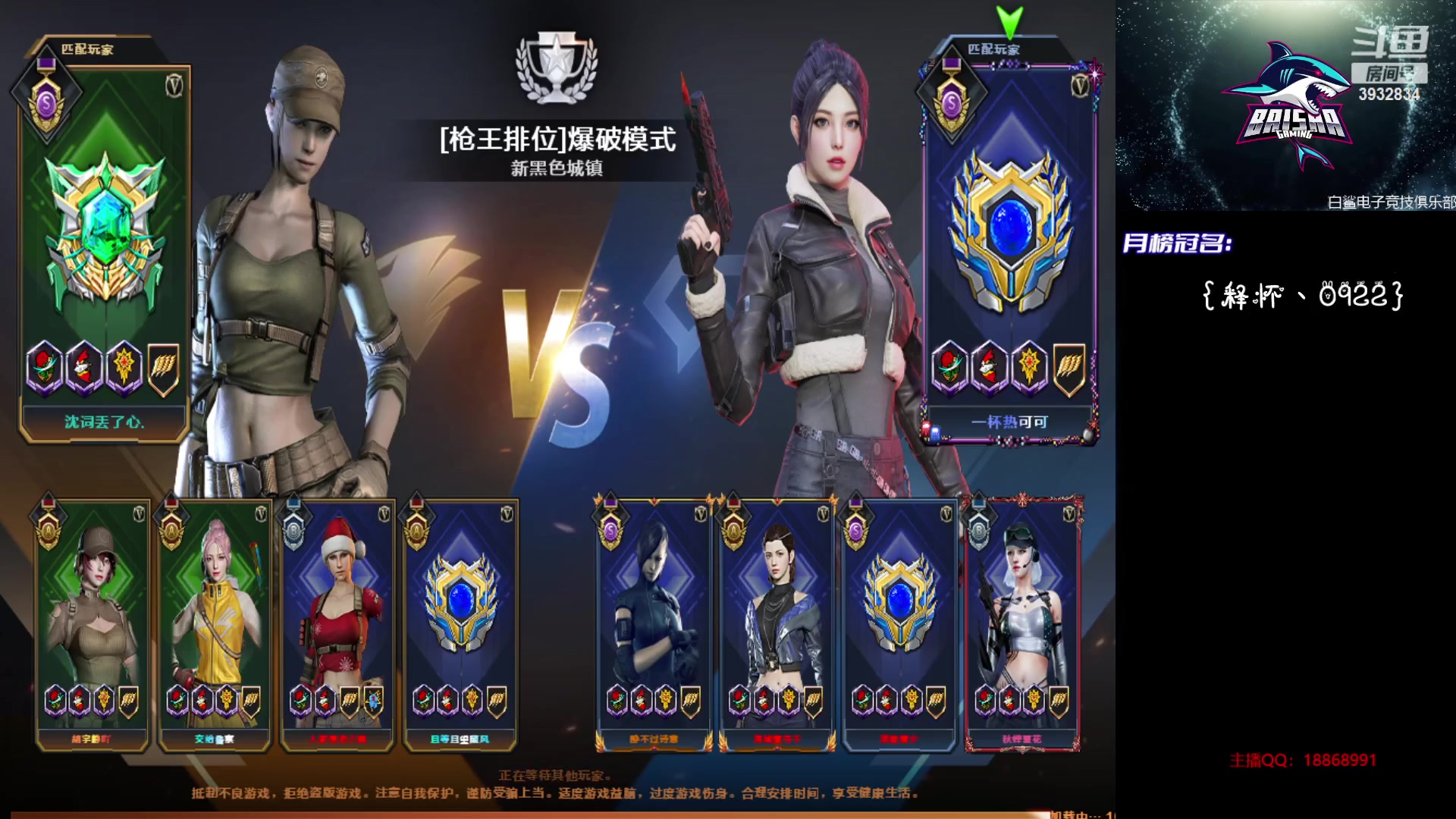 【2023-05-04 12点场】白鲨熊猫君：荣耀枪王/秒上号/极速上分~@