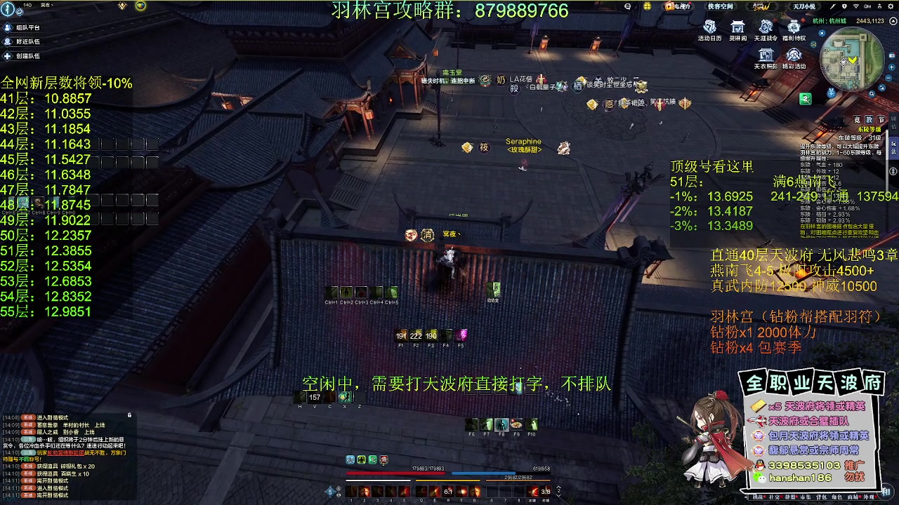 【2023-05-01 13点场】寒山何时归来：【全网最强天波府】51层13.14