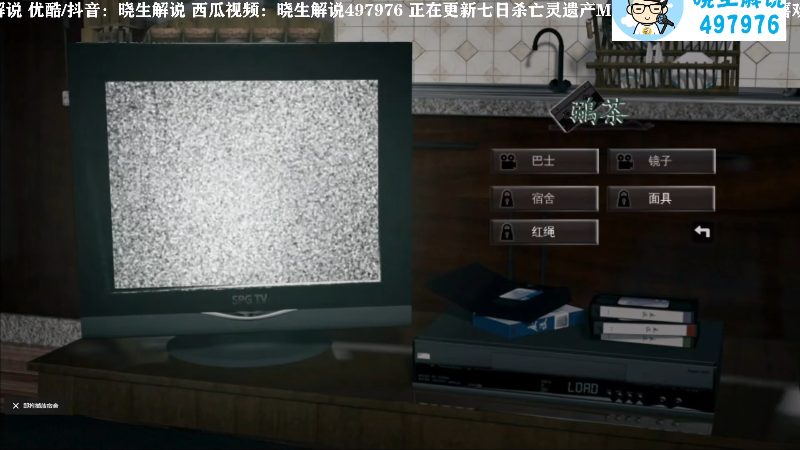 【主机其他游戏】晓生解说的精彩时刻 20230504 01点场