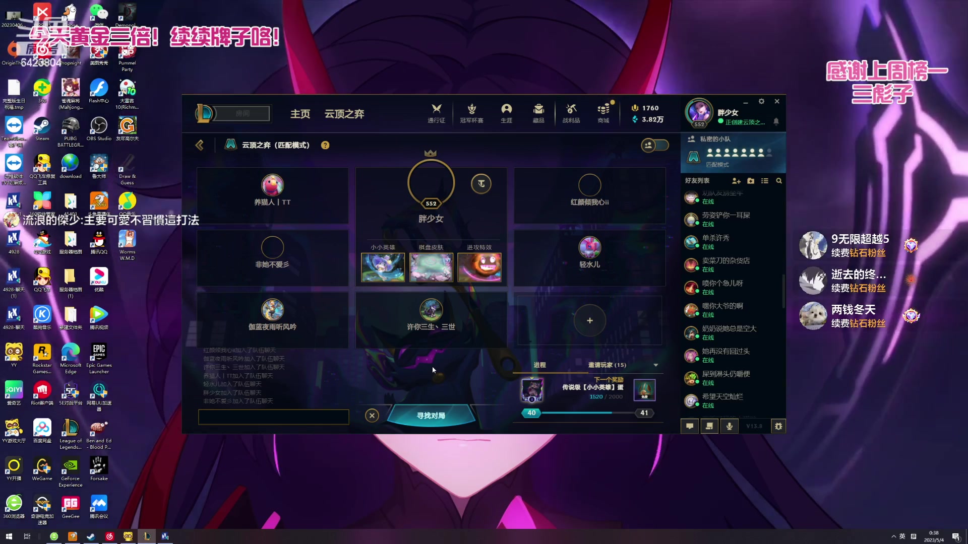 【2023-05-03 23点场】程可爱keai：【黄金双倍】美丽善良温柔大方的直播间