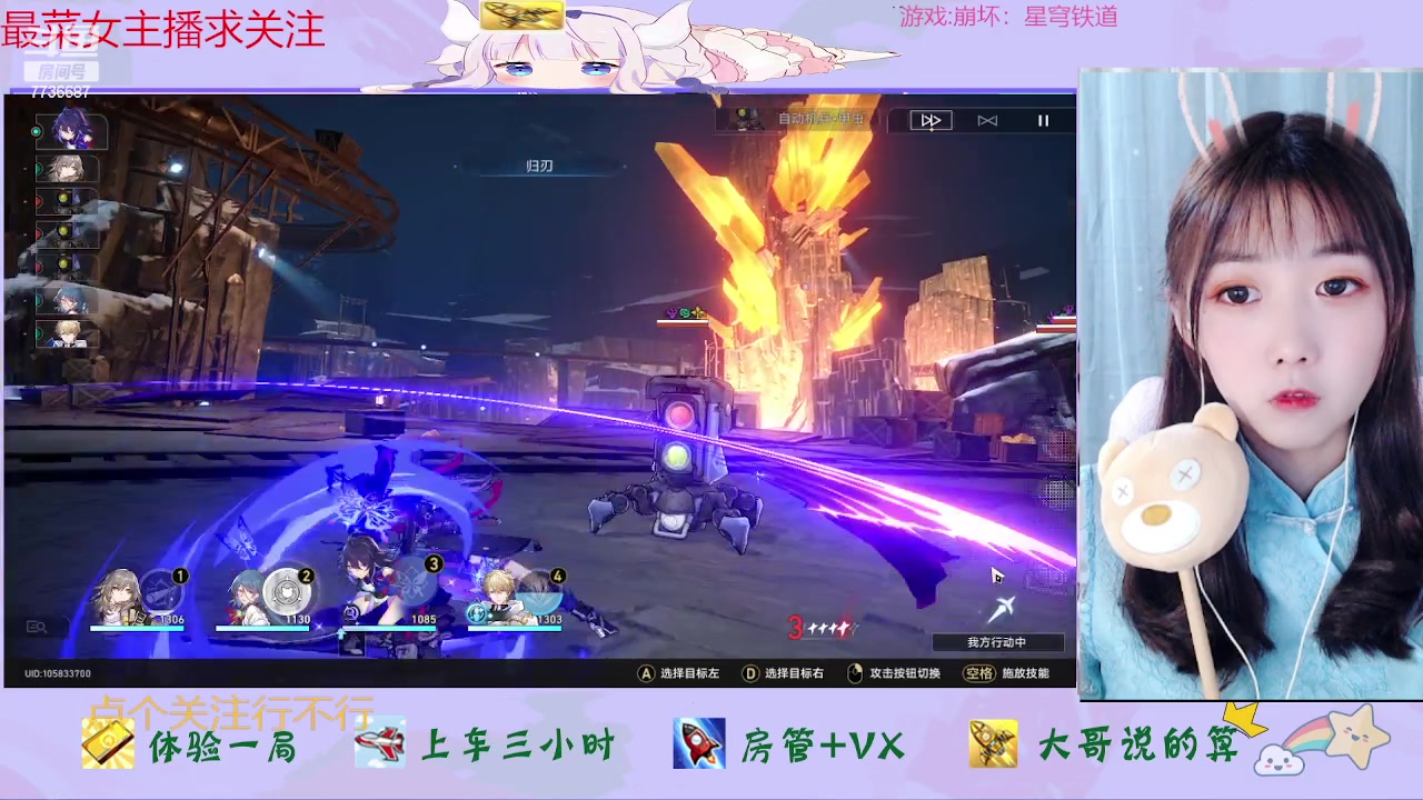 【2023-05-03 22点场】停留在雨中Cium：崩坏:星穹铁道来了