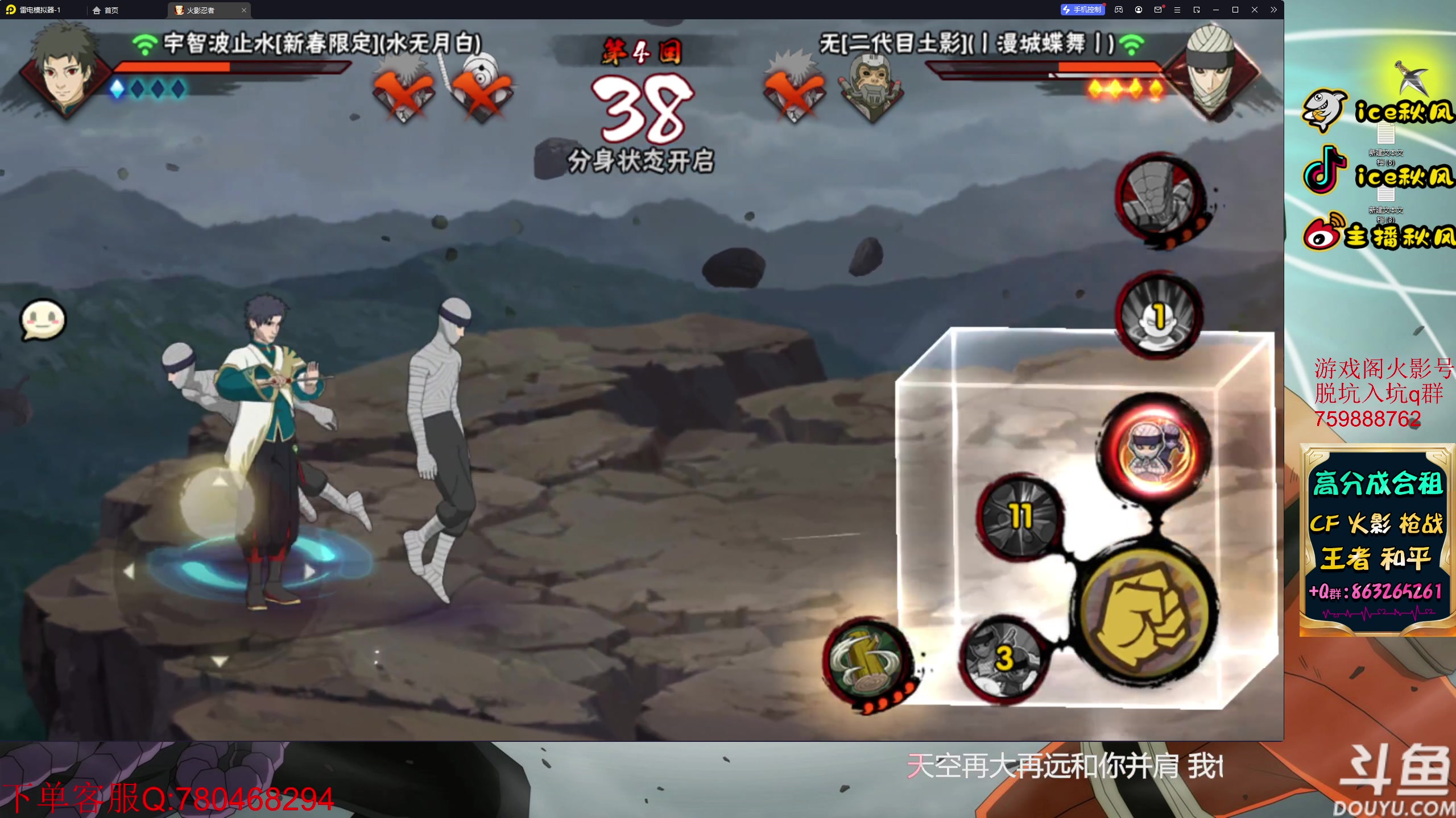 【2023-05-04 21点场】ice秋风：五月假期超影段位直播