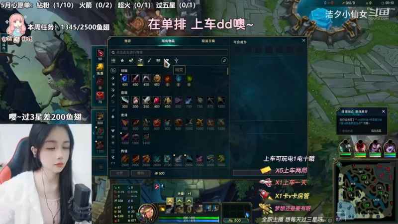 【英雄联盟】洁夕小仙女的精彩时刻 20230504 13点场