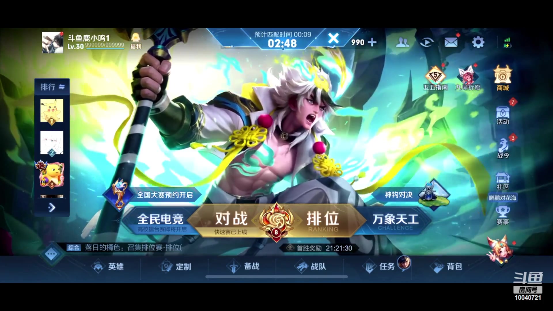 【2023-05-03 21点场】鹿小鸣l：S30赛季定榜巅峰第一