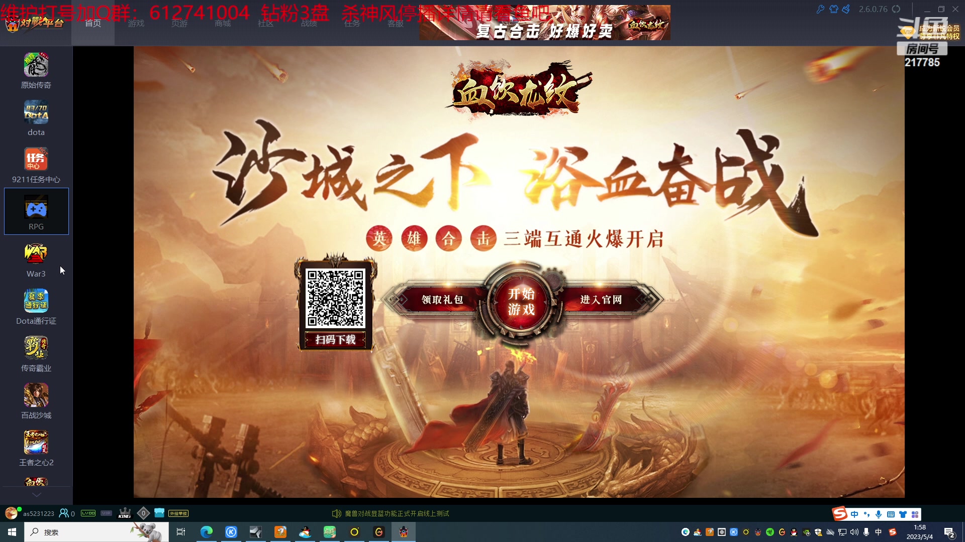 【2023-05-04 01点场】Night丶杀神风：电一王者冲冲冲